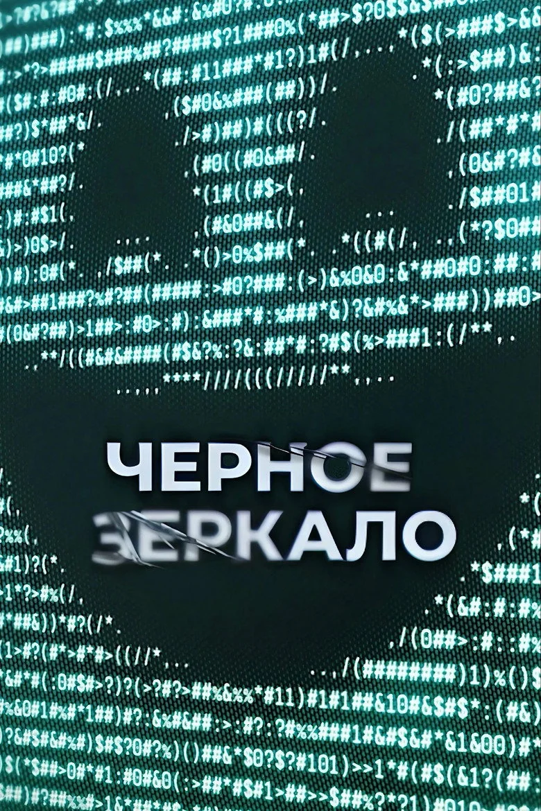 Постер 7 сезона