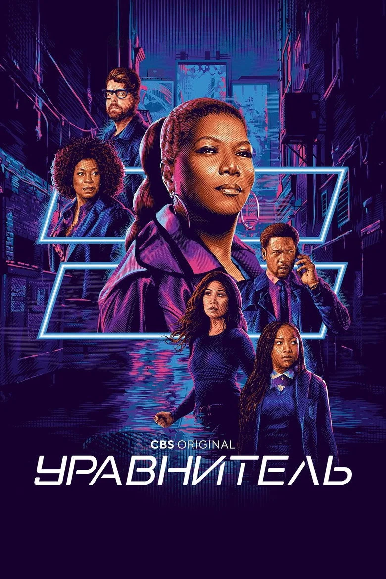 Постер 4 сезона