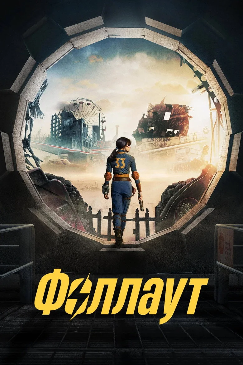 Постер 1 сезона