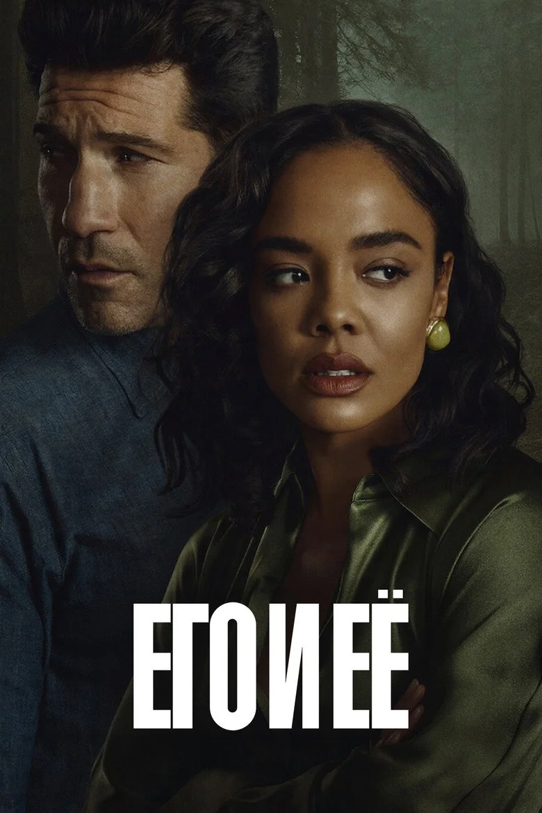 Постер 1 сезона