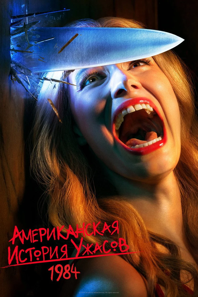 Постер 9 сезона