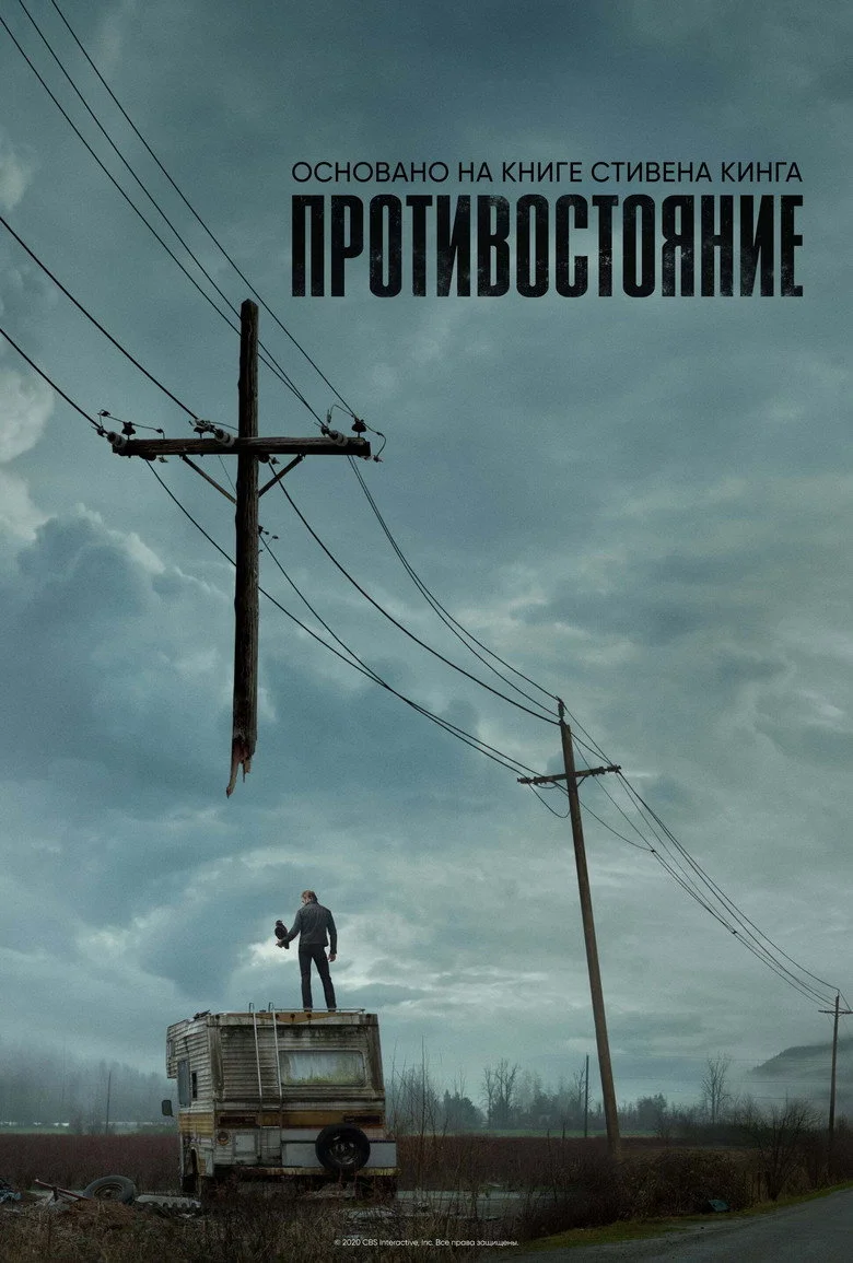 Постер 1 сезона