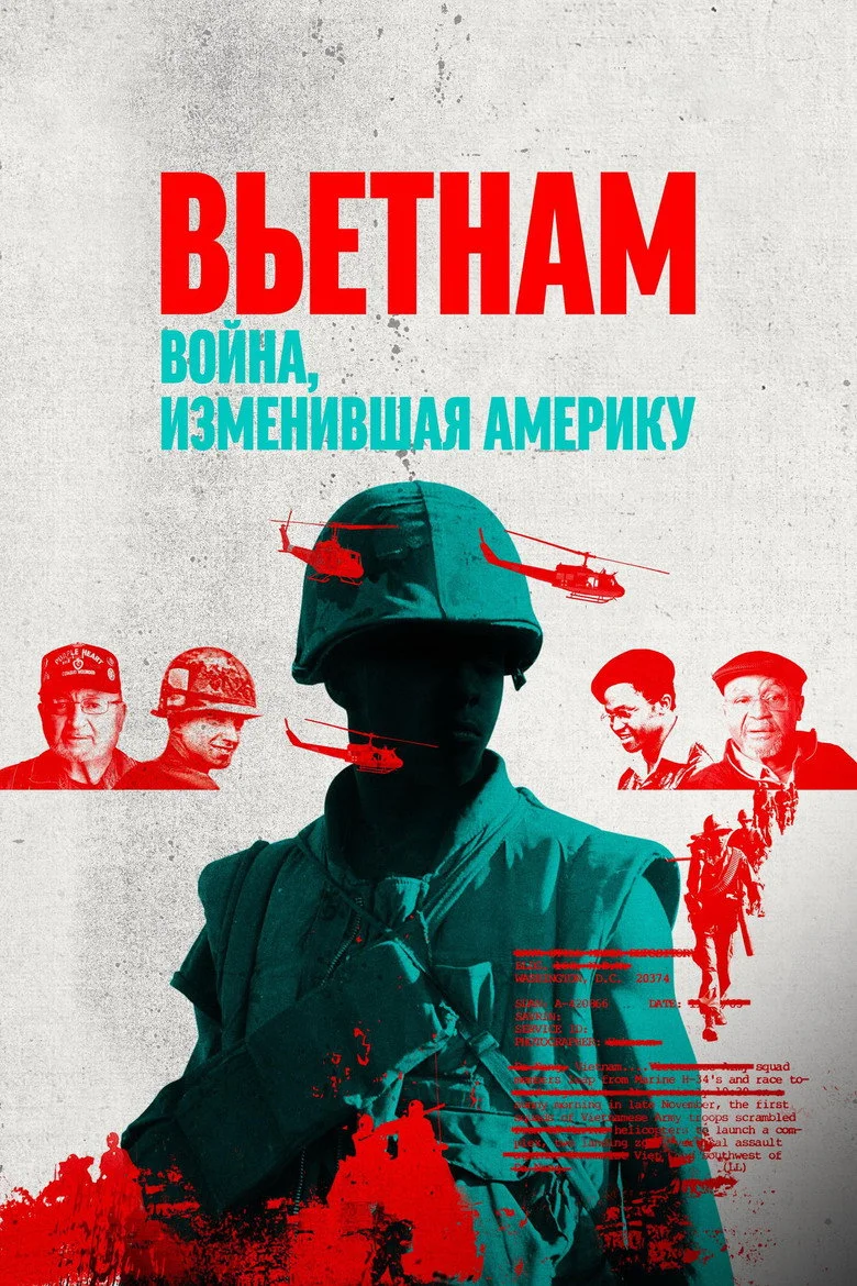 Постер 1 сезона