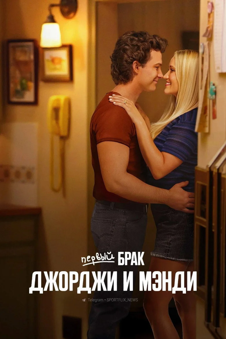 Постер 2 сезона