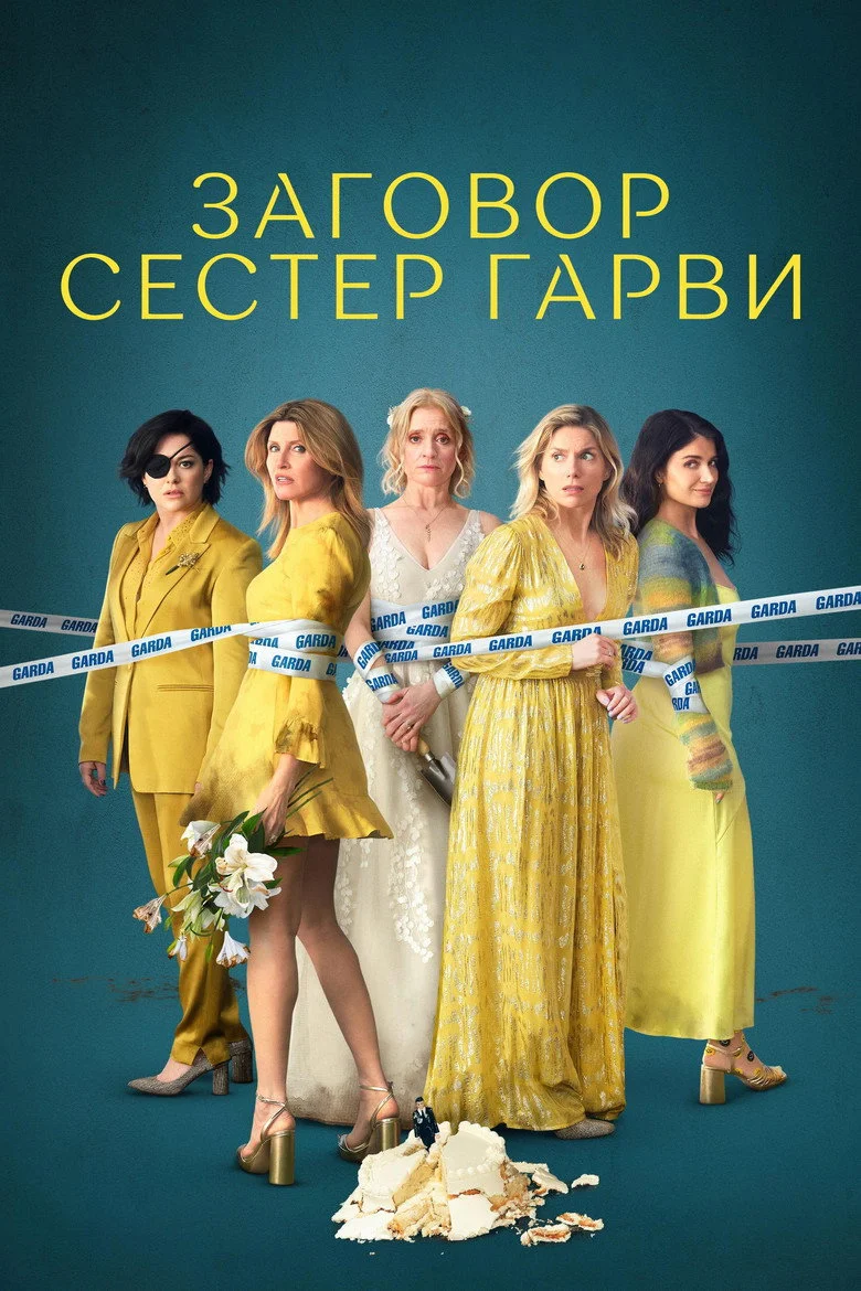 Постер 2 сезона