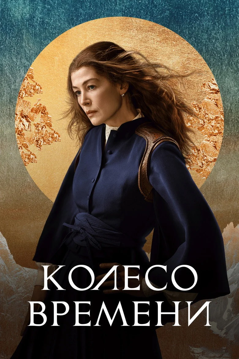 Постер 2 сезона