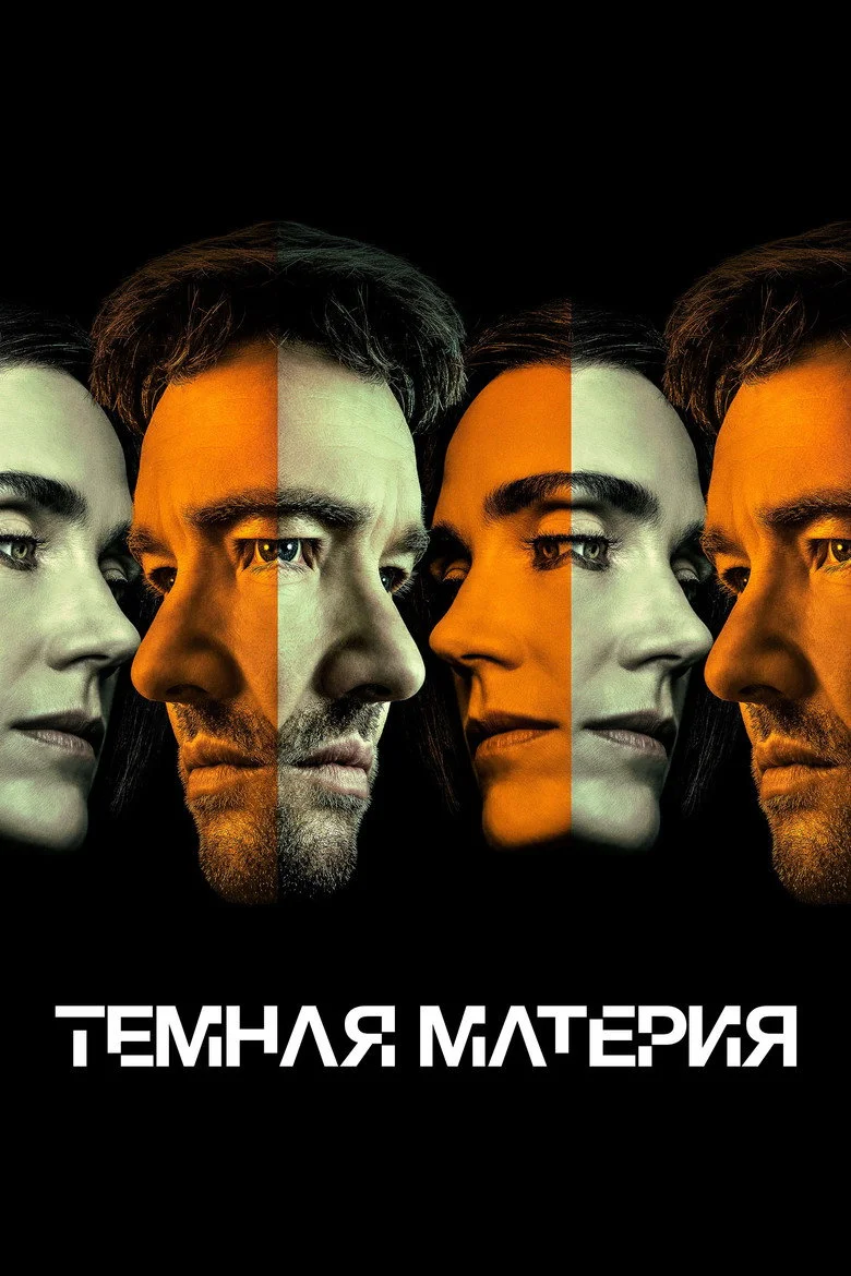 Постер 2 сезона