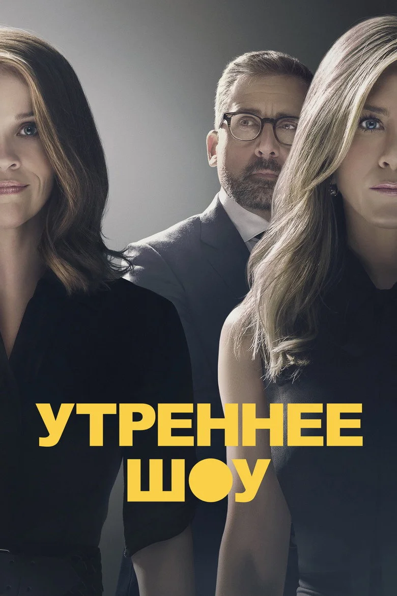 Постер 1 сезона