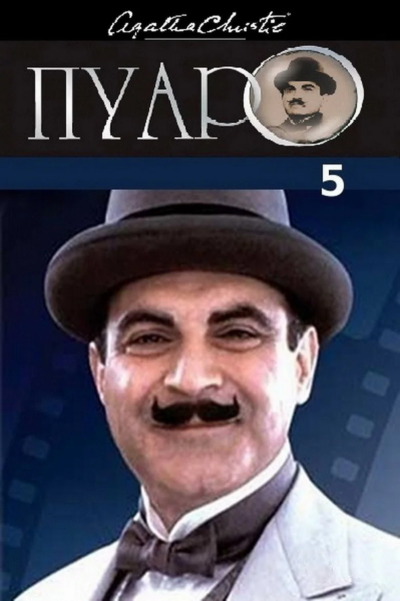 Постер 5 сезона