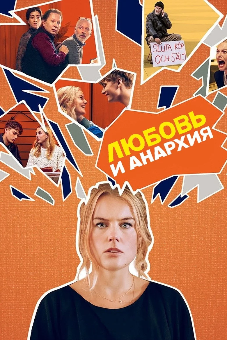 Постер 2 сезона