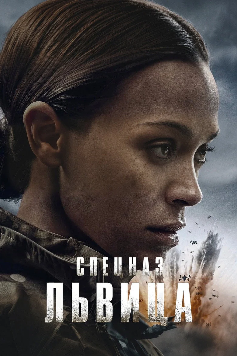 Постер 3 сезона