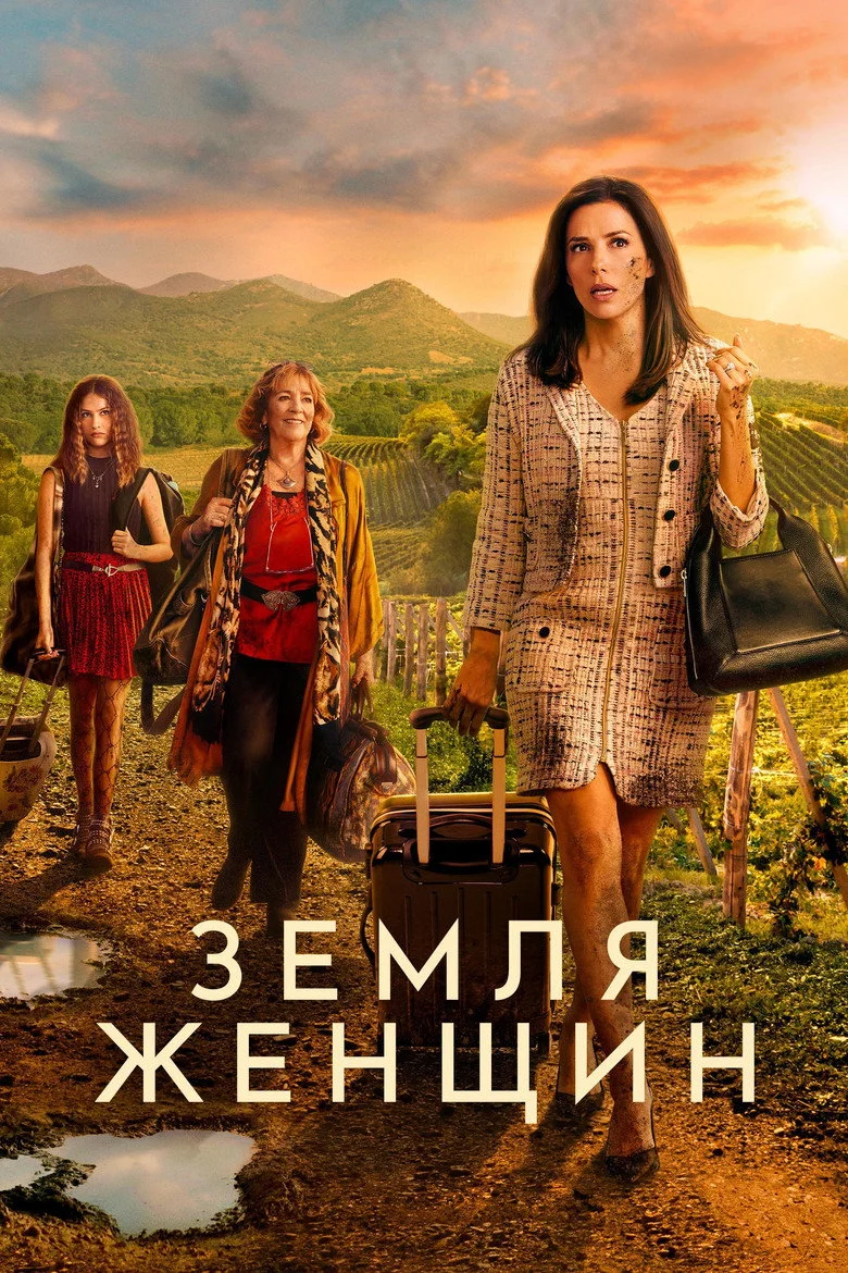 Постер 1 сезона