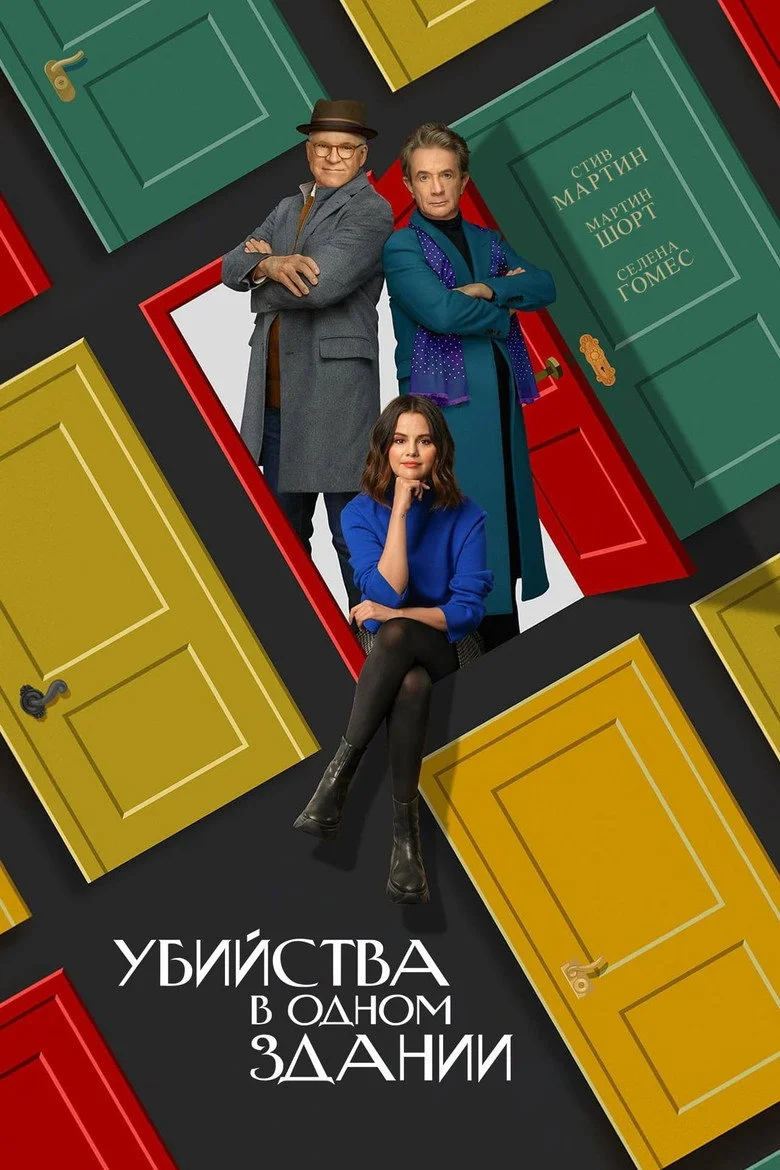 Постер 2 сезона