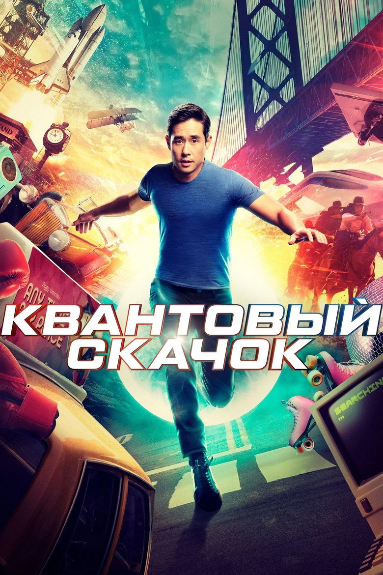 Постер 1 сезона
