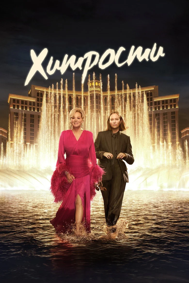 Постер 5 сезона