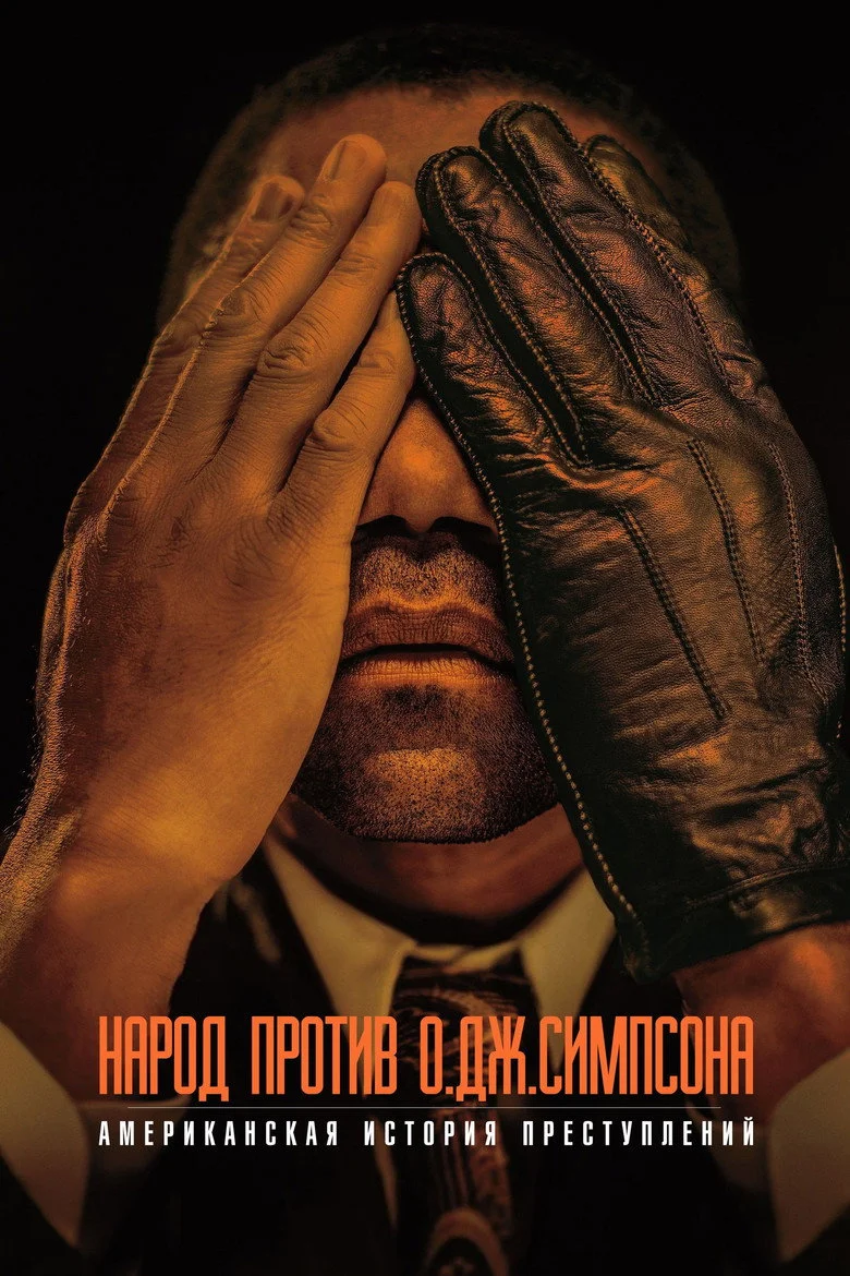 Постер 1 сезона