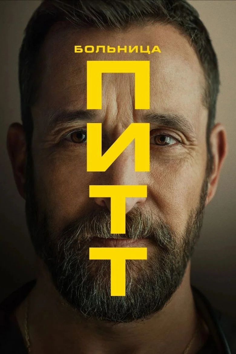 Постер 2 сезона