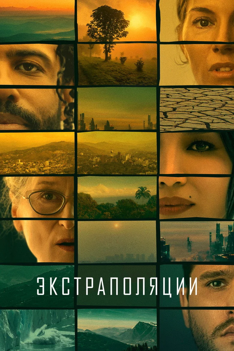 Постер 1 сезона