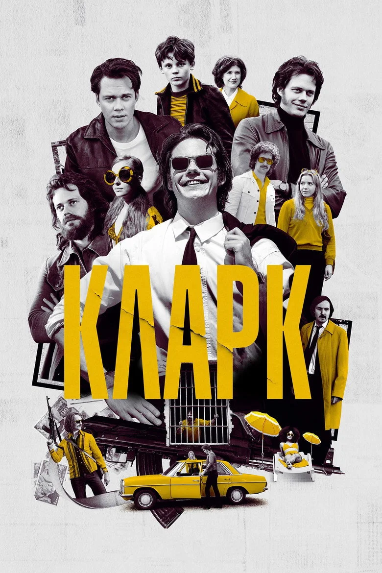 Постер 1 сезона