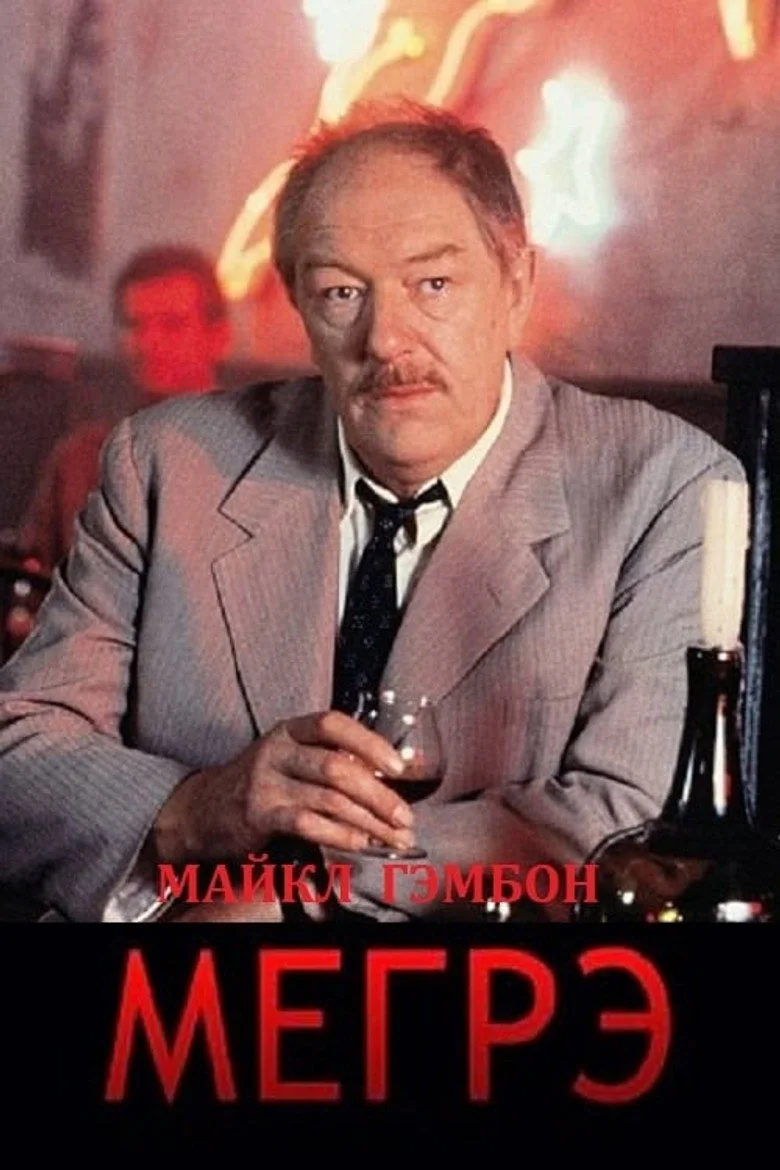 Постер 1 сезона