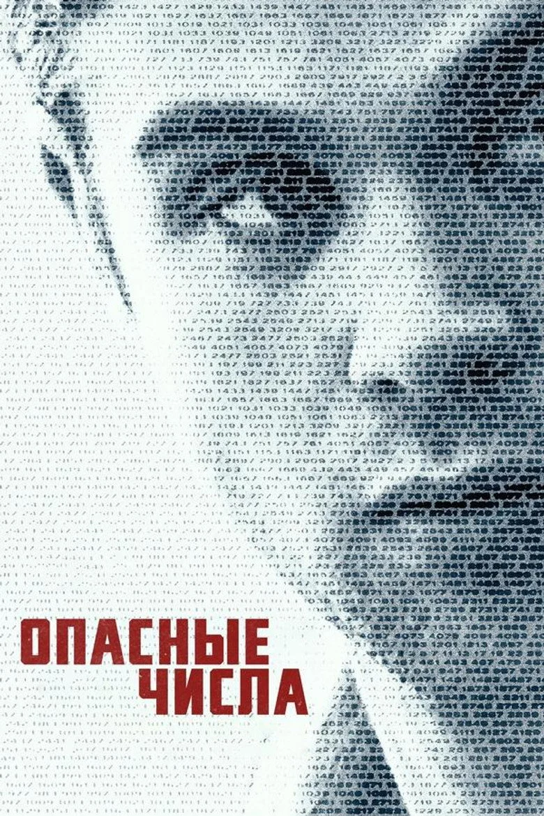 Постер 1 сезона