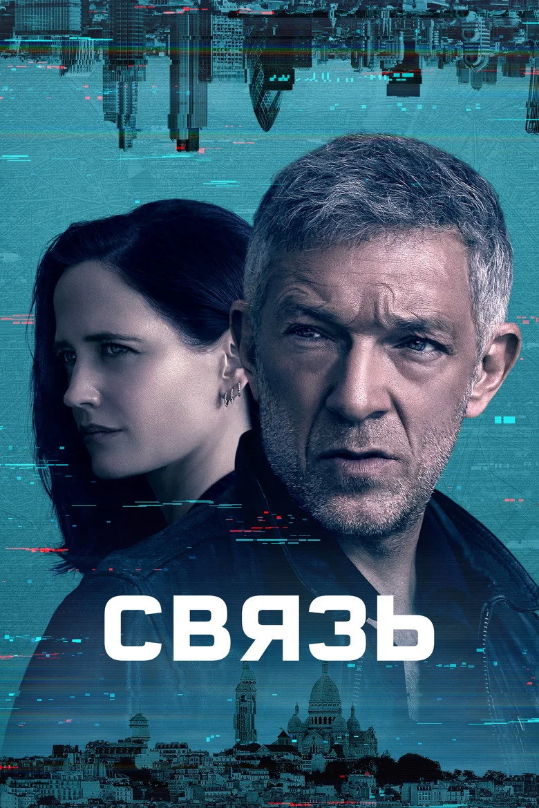 Постер 1 сезона