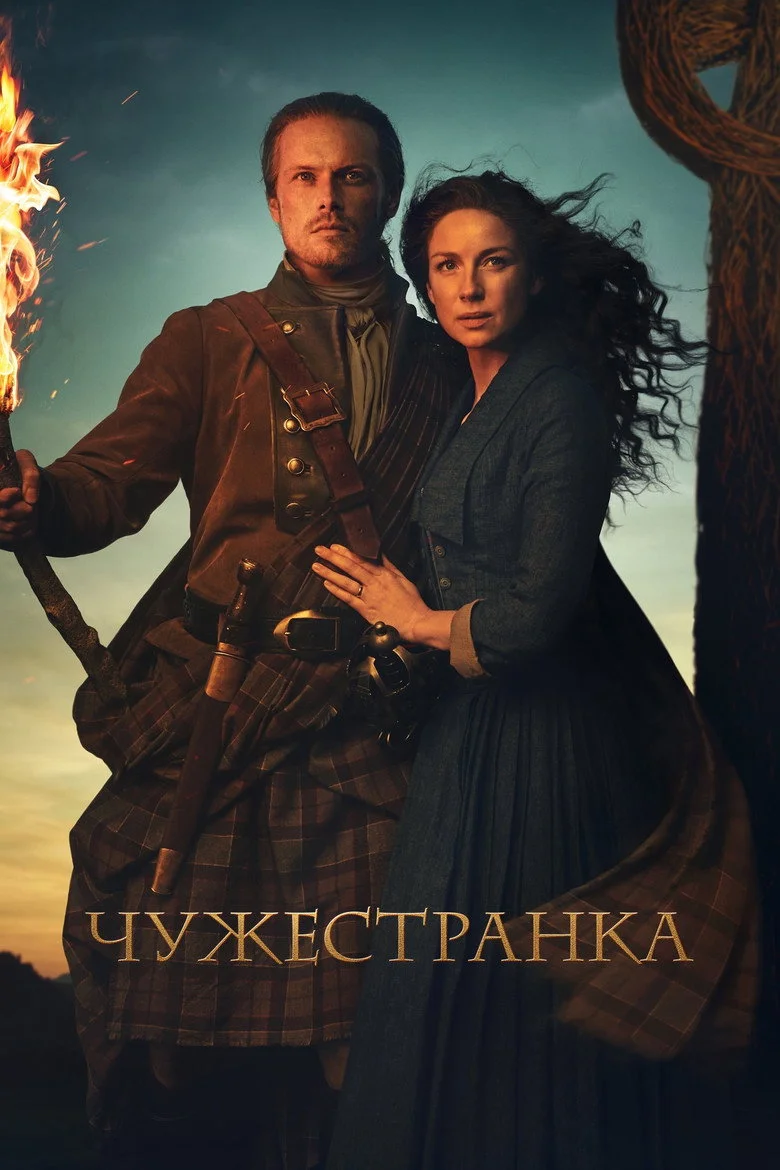Постер 5 сезона