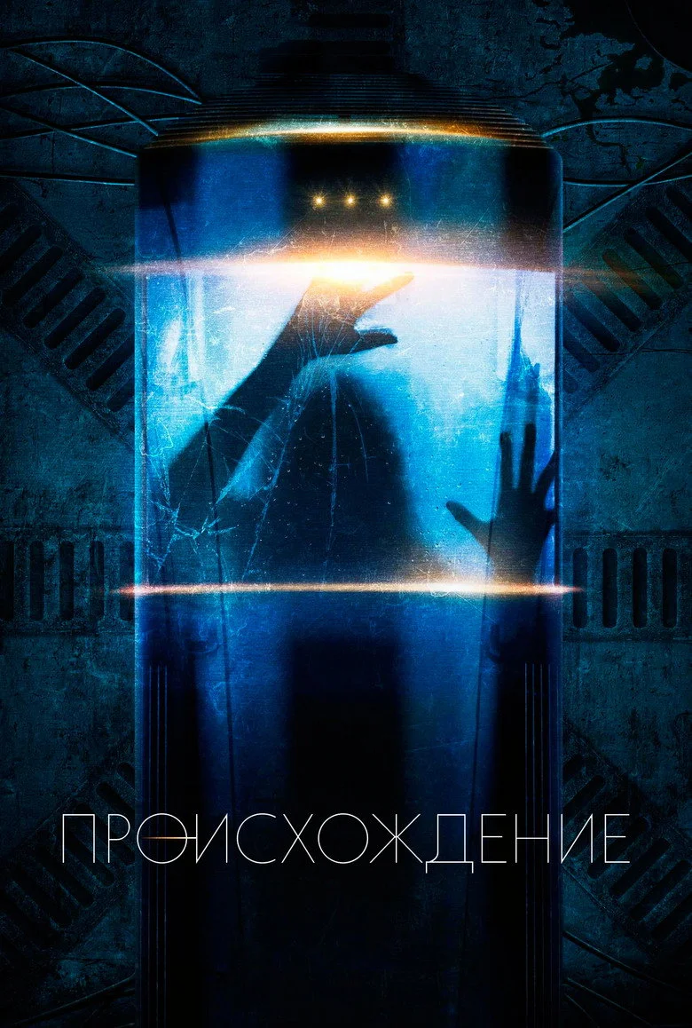 Постер 1 сезона