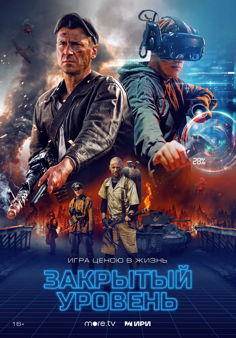 Постер 1 сезона