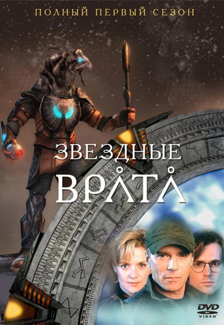 Постер 1 сезона