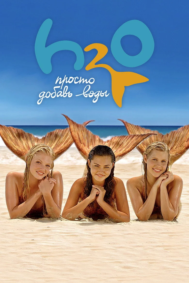 Постер 1 сезона
