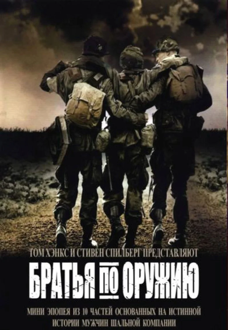 Постер 1 сезона