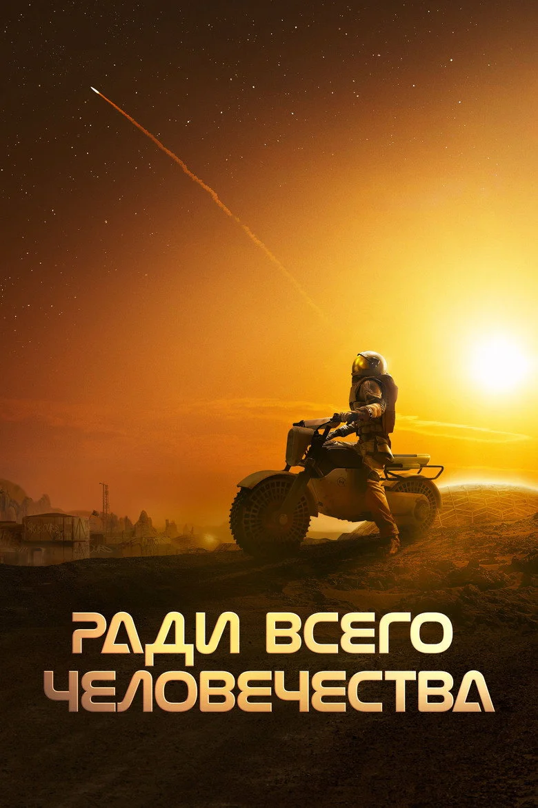 Постер 5 сезона