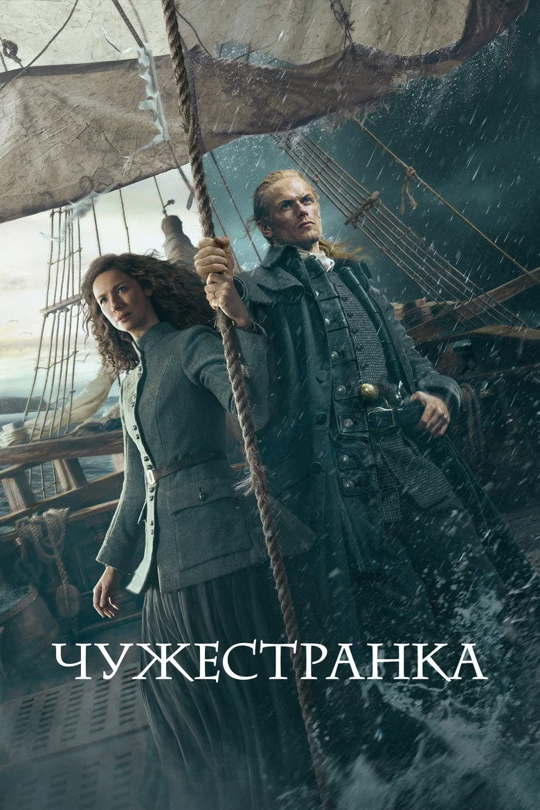 Постер 7 сезона