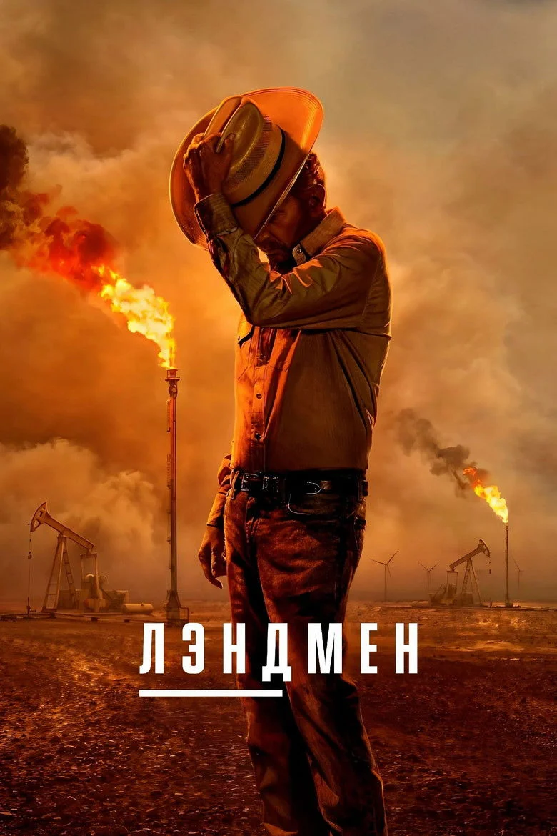 Постер 2 сезона