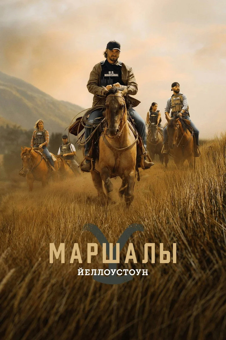 Постер 1 сезона