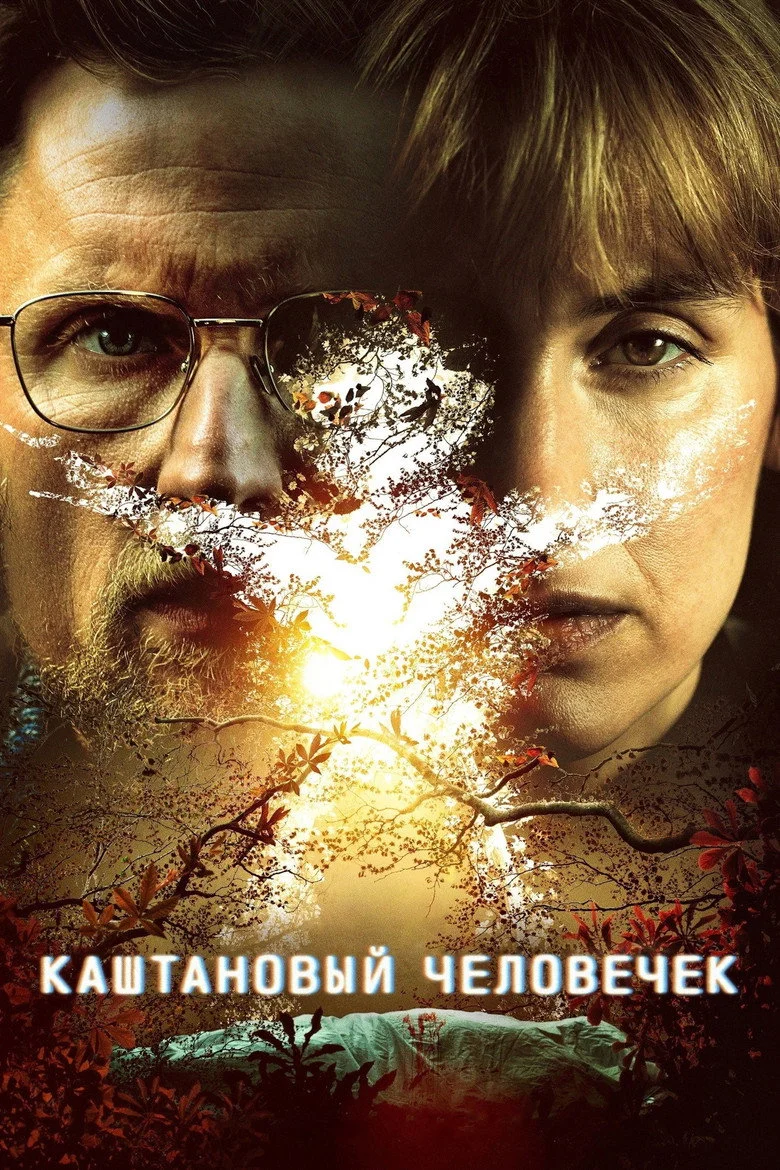 Постер 2 сезона