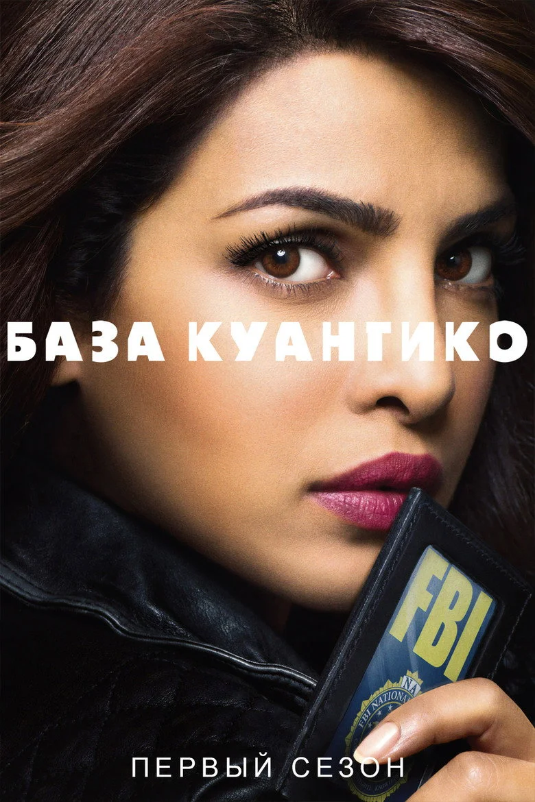 Постер 1 сезона