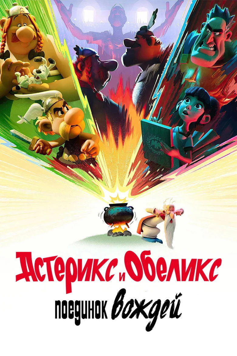 Постер 1 сезона
