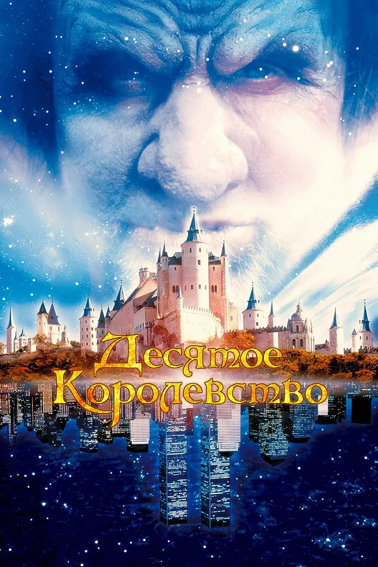Постер 1 сезона