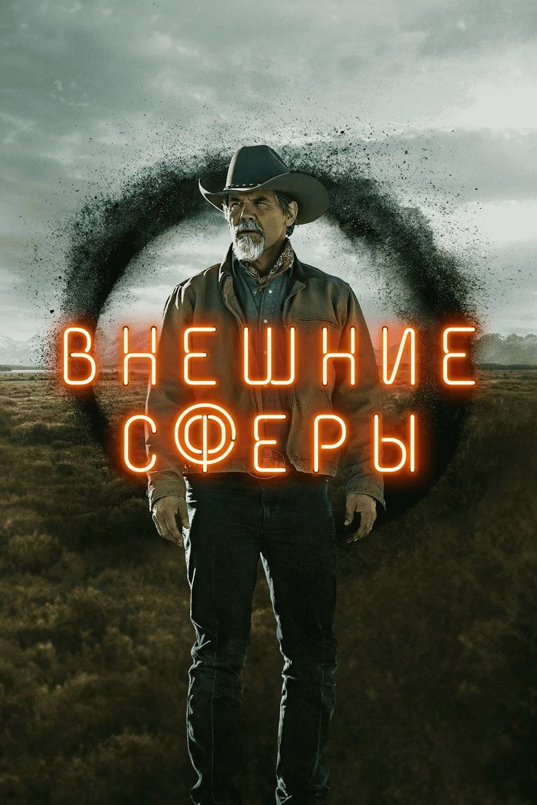 Постер 2 сезона