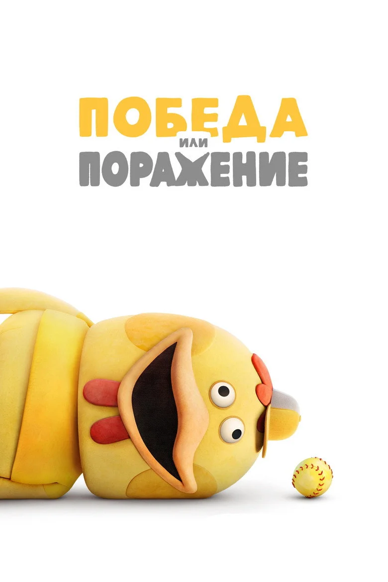Постер 1 сезона