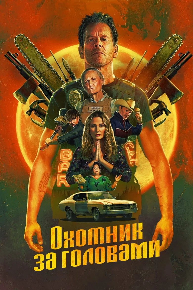 Постер 1 сезона