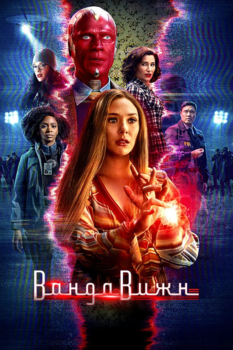 Постер 1 сезона