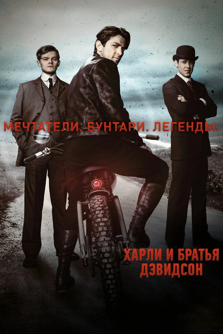 Постер 1 сезона