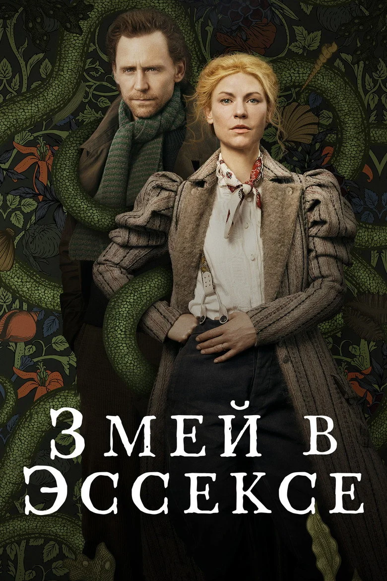 Постер 1 сезона