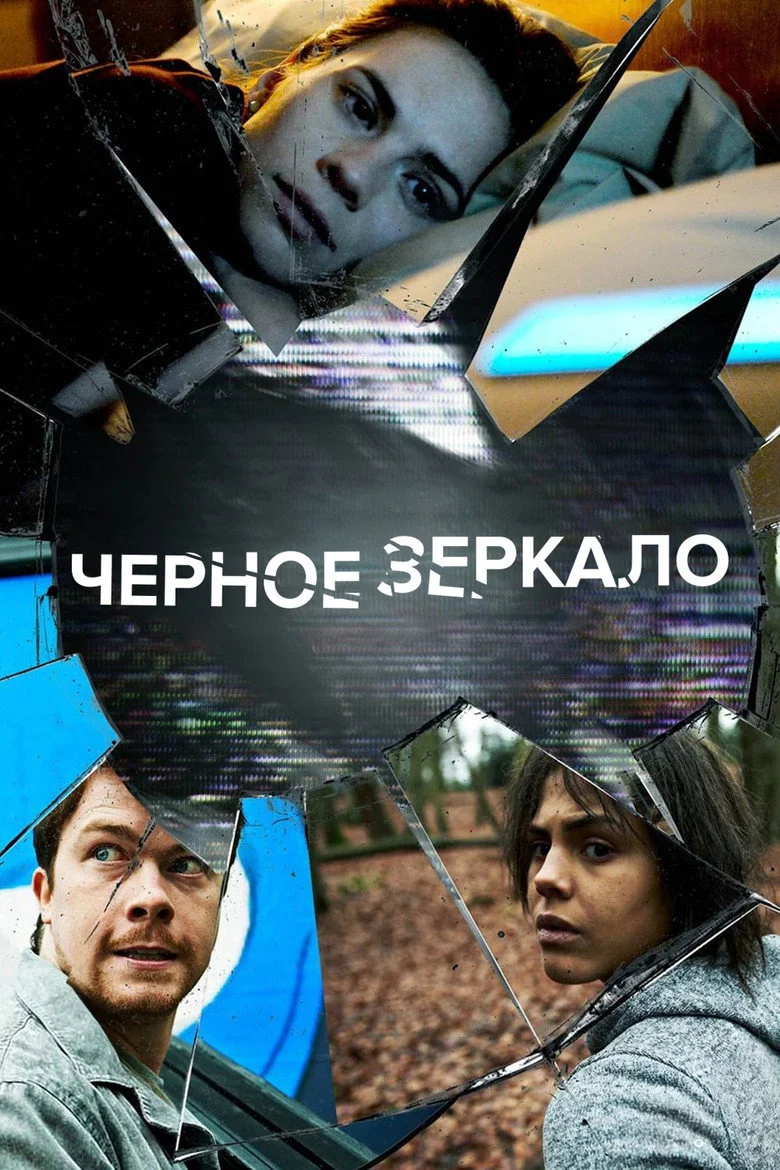 Постер 2 сезона