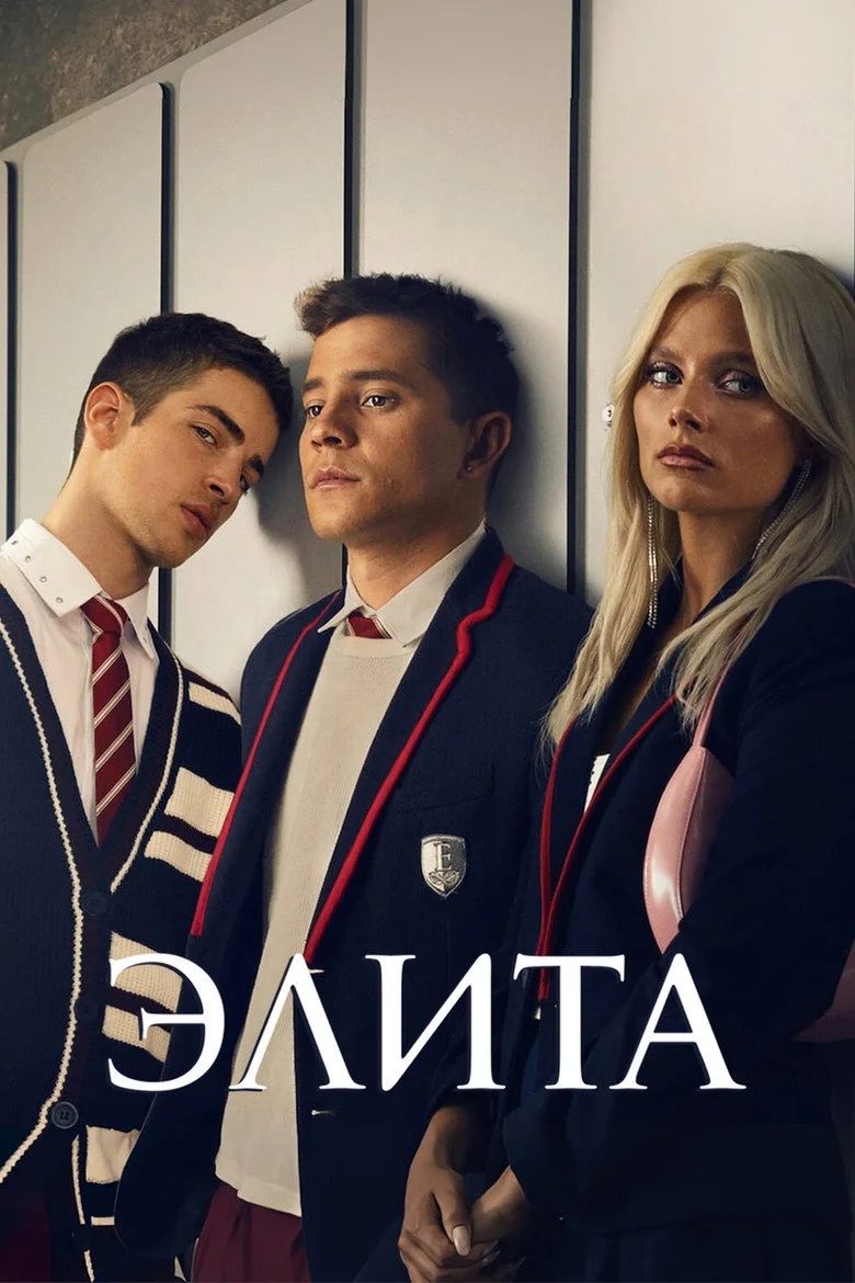 Постер 6 сезона
