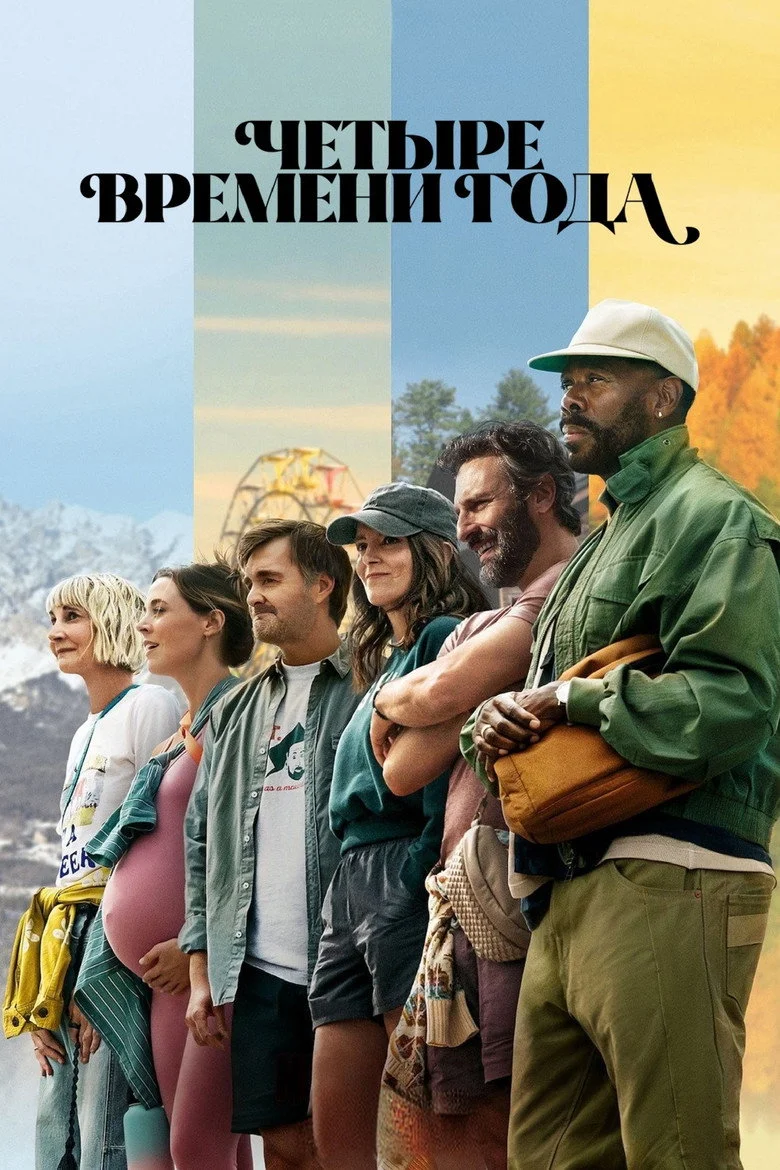 Постер 2 сезона