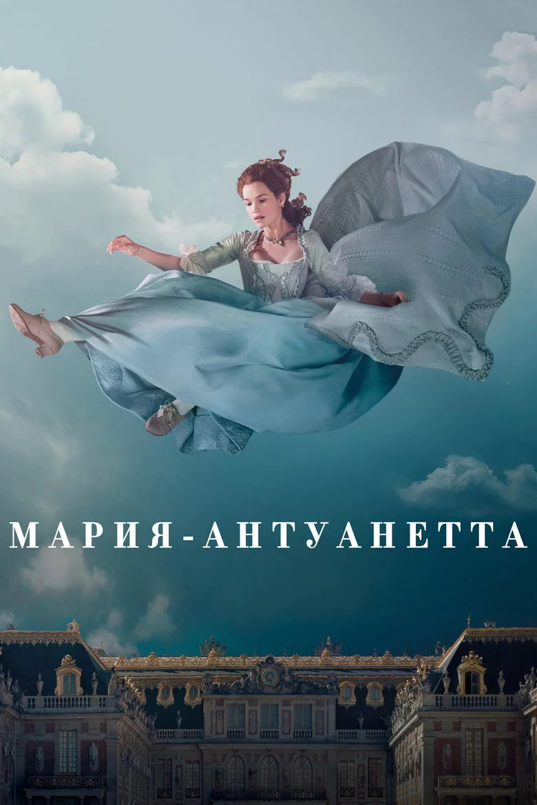 Постер 1 сезона